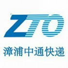 漳浦縣中通快遞